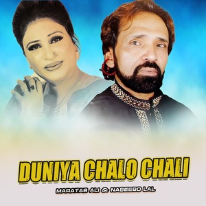 Duniya Chalo Chali (1)