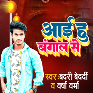 Aae Hu Bnagal Se