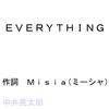 中井亮太郎 - EVERYTHING