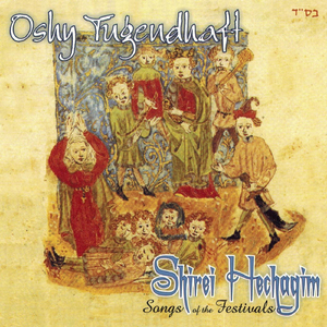 Medley: To the Succah I Will Bring / To the Succah We Will Go / Kacha Bonim Sukkah Yaffah