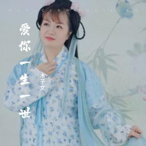 幸福的誓言伴奏