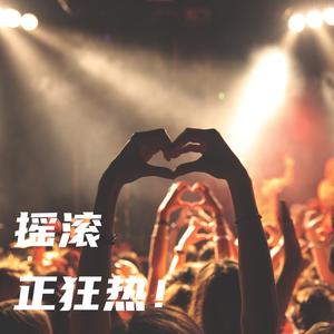 不再犹豫 (电影"Beyond 日记"插曲)