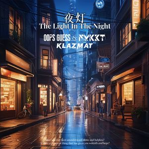 夜灯The Light In The Night 伴奏