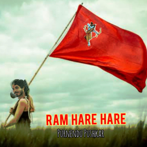 Ram Hare Hare