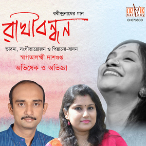 Ashar Sondhya Ghonie Elo