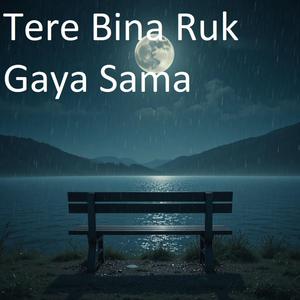 Tere Bina Ruk Gaya Sama