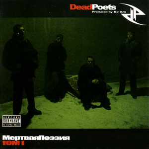 Поллитра жизни (Аутро)