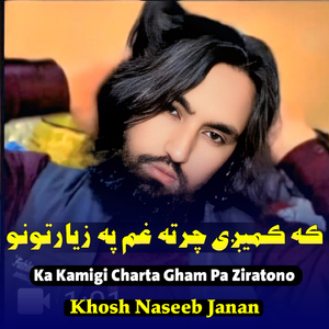 Lor Hom Da Allah Warkra Da Da Kor Haya Ezat De