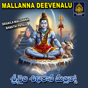 Srisaila Sikharaana Mallanno