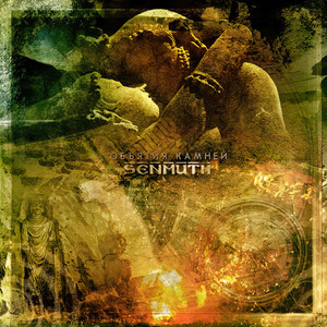 Лунная ночь Согнефьорда