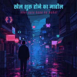 Game On Synthwave Stroll