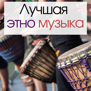 Исцеляющая музыка рeйки