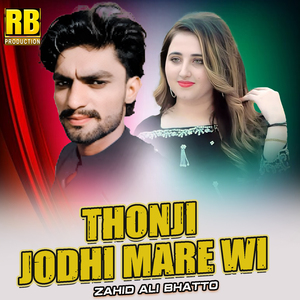 Thonji Jodhi Mare Wi