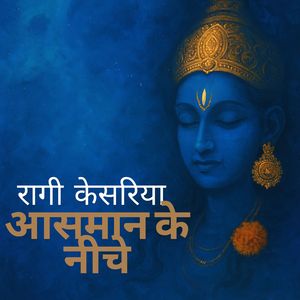 पतली परदे के पीछे