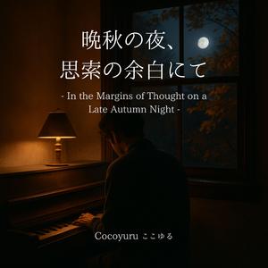 思い出せない夢のはじまり