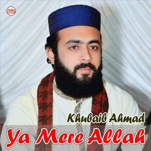Ya Mere Allah