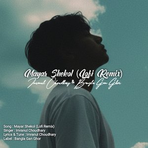 Mayar Shekol (Lofi Remix)