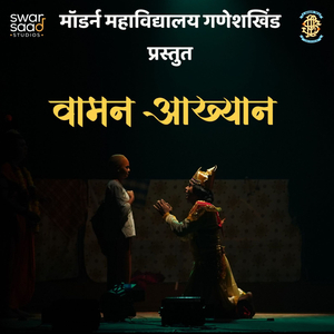 Angaai (Male Version)