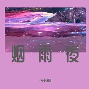程香