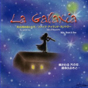 ファイブアイランドカントリー (feat. 稲里 ひろみ)