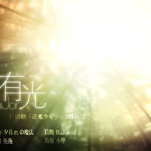 幸而（Cover 藤冈正明）