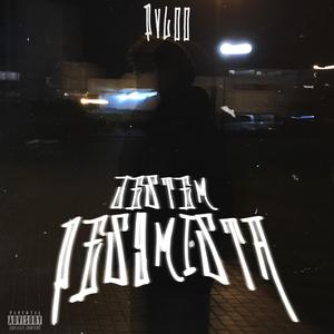 NIE WIEM CZEMU DZWONISZ (feat. EmKaTus)