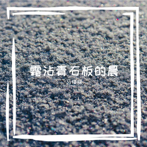 镭固黄硬秸沼丫