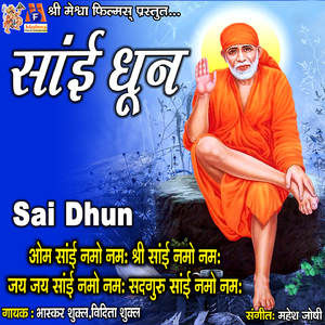 Sai Dhun