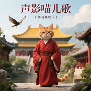 《临安春雨初霁》