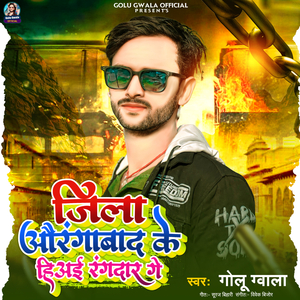 Jila Aurangabad Ke Hiayi Rangdar Ge