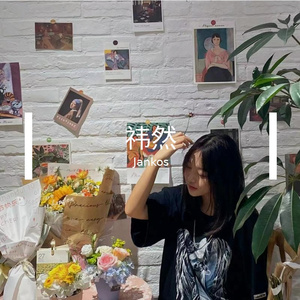 祎然（Prod by FaunmU）