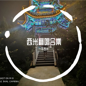 遥远的你（翻自 221小伙伴）