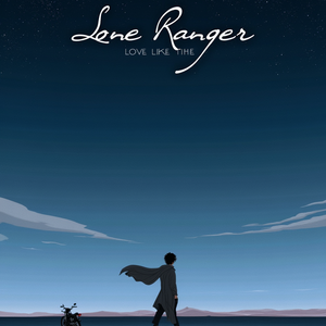 独行侠+爱如潮水