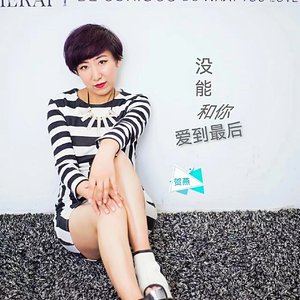 贺燕 没能爱到最后 DJ版 伴奏