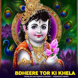 Bdheere Tor ki khela