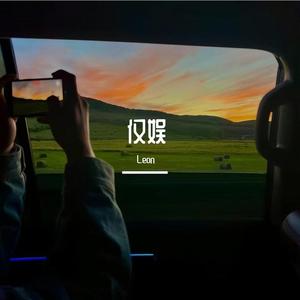 走狗（周柏豪）