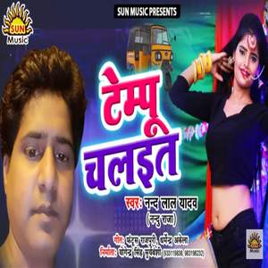 Tempu Chalaita