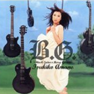 B.G.~Black Guitar+Berry Garden~