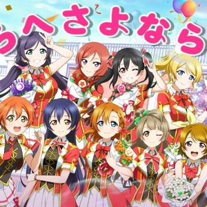 さよならへさよなら