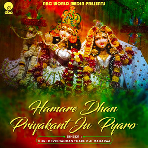 Hamare Dhan Priyakant Ju Pyaro