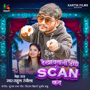 Dekhavatani Dhori Scann Kad