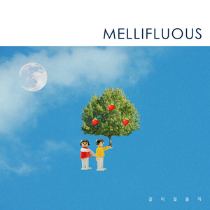 같이 걸을까 (Inst.)