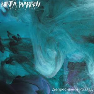 Заклик до миру (feat. Daria Prochazka)