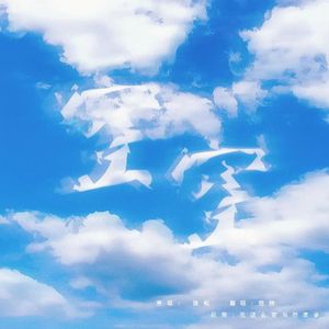 空空