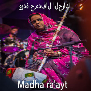 Ma ra'aytuh bayn asdiqayik