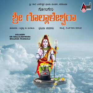 Entha Bhakthivantanayya