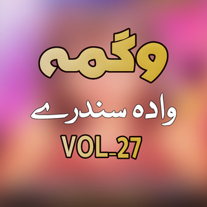 Jenakai Nawai Jorawina