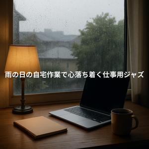 マグカップと窓辺のブルース