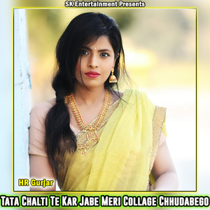 Tata Chalti Te Kar Jabe Meri Collage Chhudabego