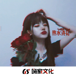 EA7熬夜成瘾(DJ版)